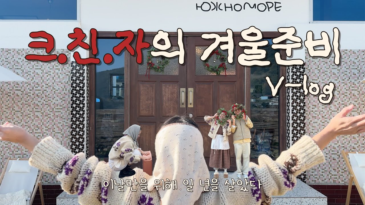 크리스마스를 위해 벽을 세운 사람이 있다고?산타보다 크리스마스 준비 빨리하는 사람/트리꾸미기/리스만들기/이케아 크리스마스꿀템) #카페 #크리스마스  #christmas  #브이로그