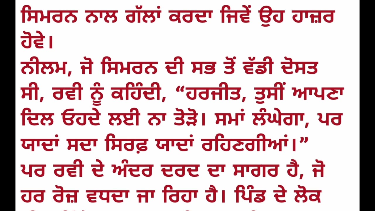 “ਅਧੂਰਾ ਪਿਆਰ –episode -2😌😌ਪਿਆਰ ਅਤੇ ਦਿਲ ਦੇ ਅਧੂਰੇ ਸੁਪਨੇ