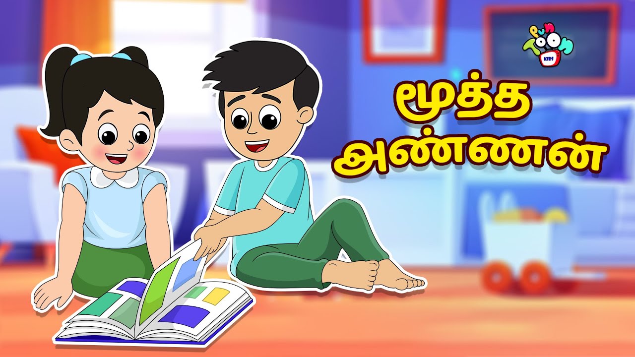 மூத்த அண்ணன் | Chinki's Brother | Tamil Videos | Tamil Stories | PunToon Tamil