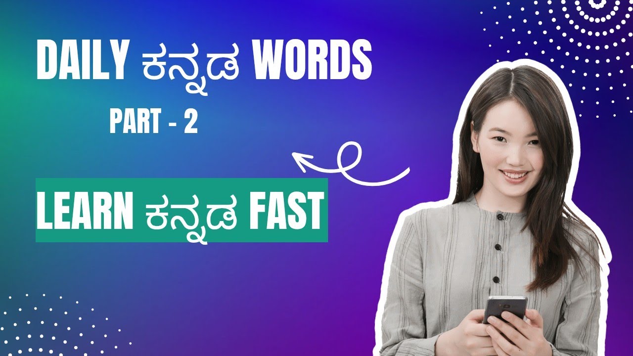 Daily Kannada words for beginners|Easy Kannada Lesson 3 #kannadaforbeginners #kannadabasics #kannada