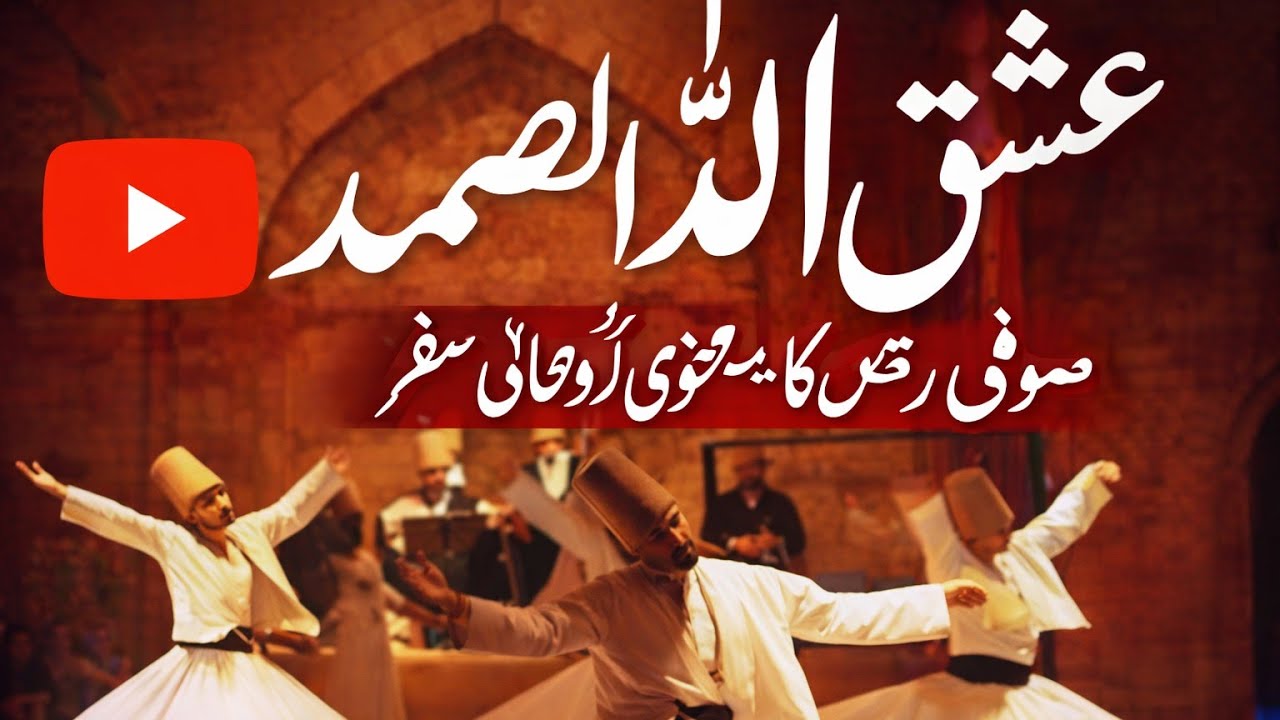 TikTok Viral Qawali | ishq ALLAH Hus Samad Yani Bay Nyaz Ay | Imtiyaz Ijaz Fareedi Qawal 