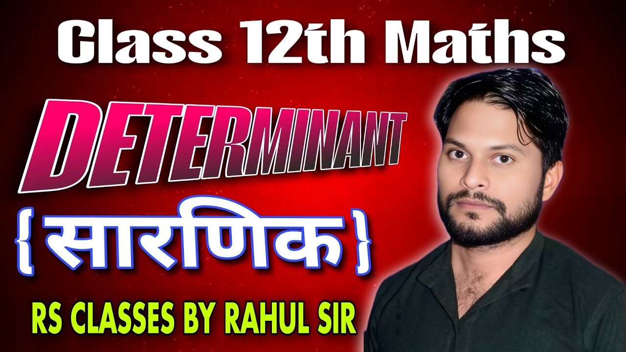 Class 12th Maths [Determinant 01] by Rahul Sir in R S Classes