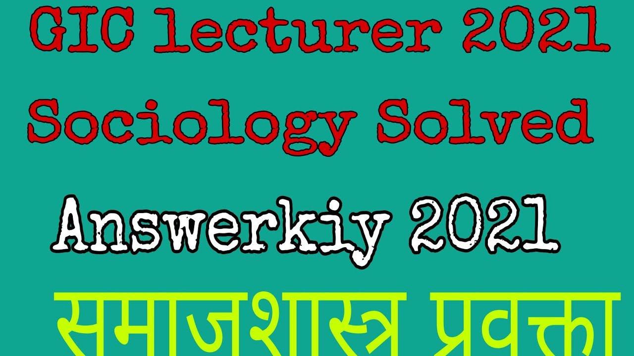 Gic Sociology Answerkiy 2021, gic samanya adhhyan,  gic समाजशास्त्र solved pepar, gic lecturer