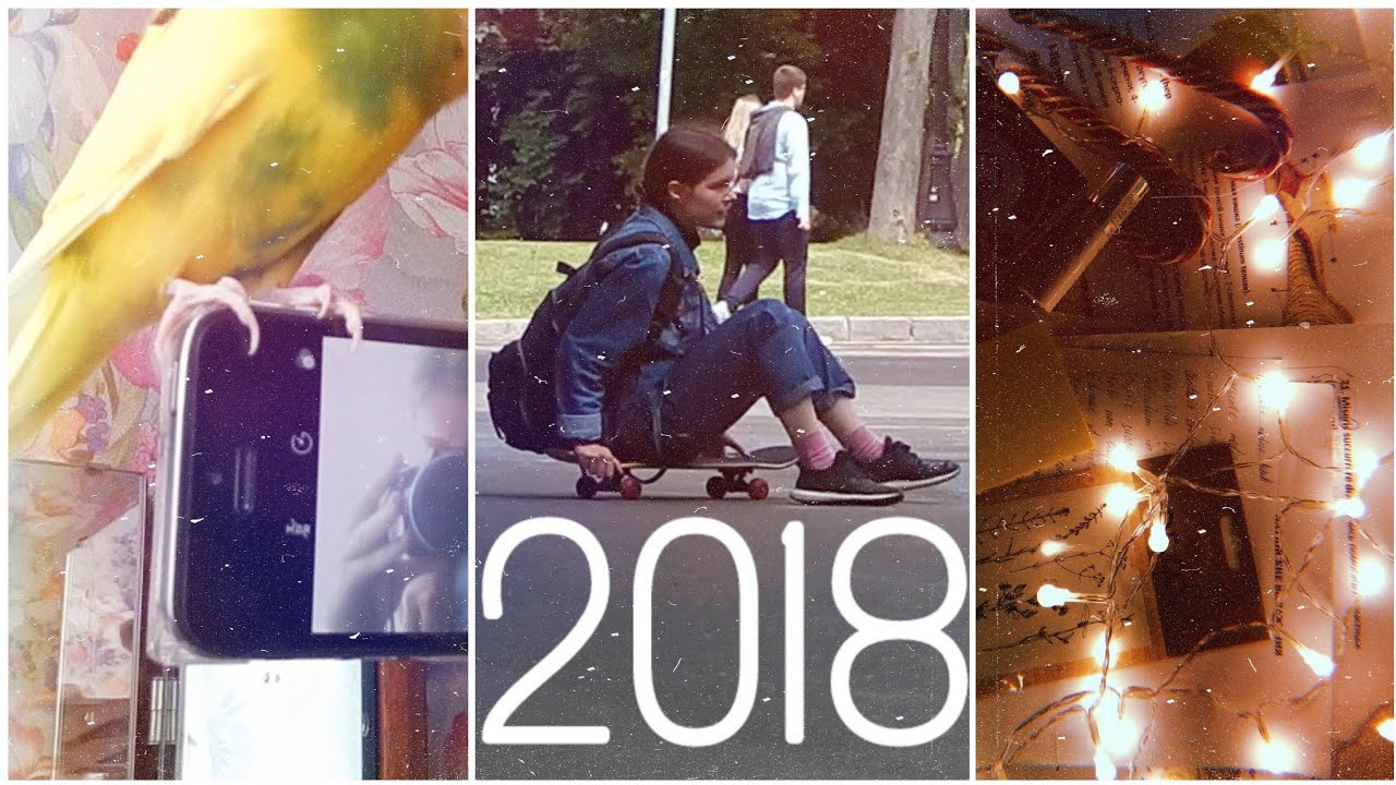 1 секунда каждый день | 2018
