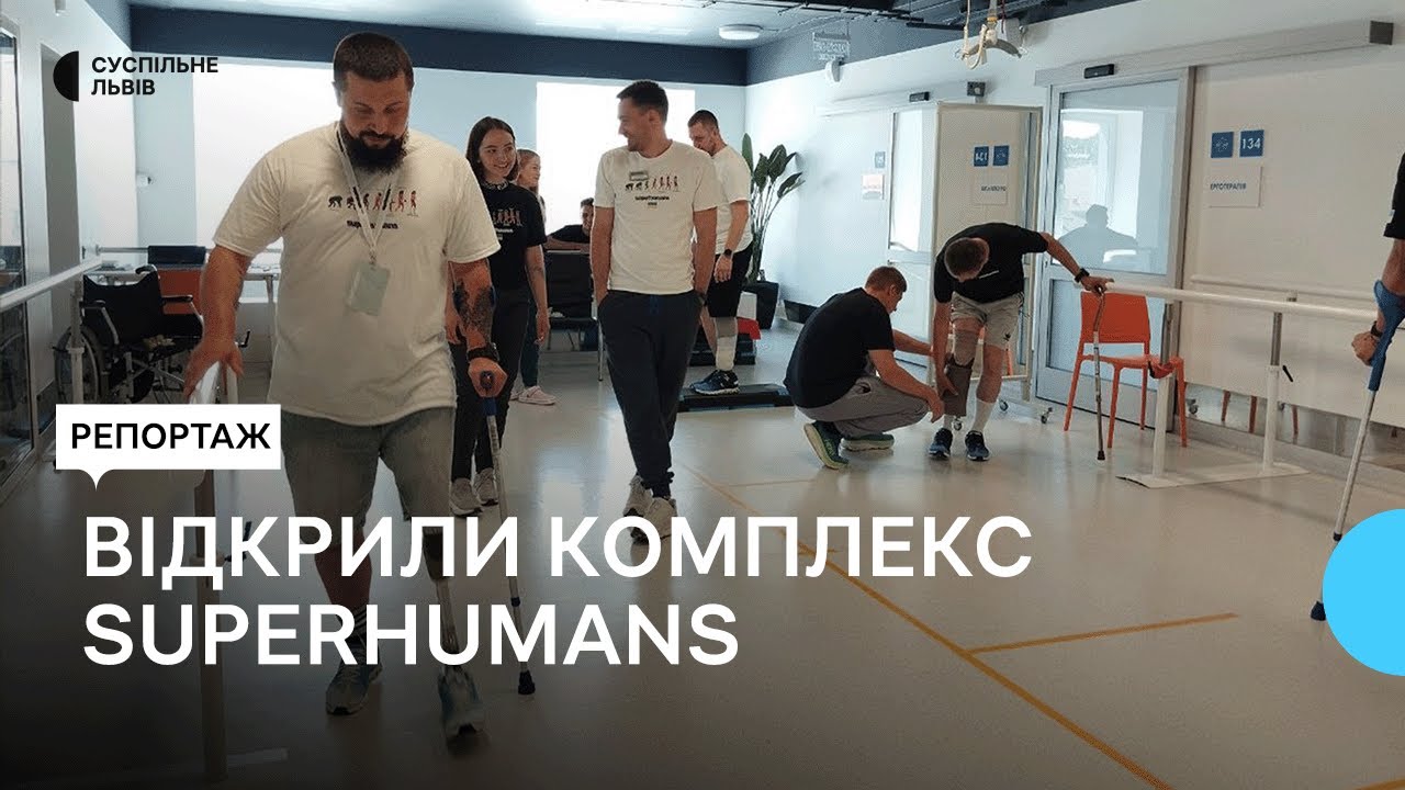 200 пацієнтів повернулися до центру 