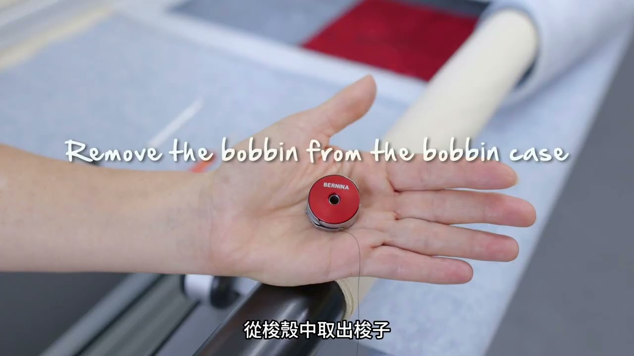 BERNINA Q20操作教學_機器清潔、上油與保養