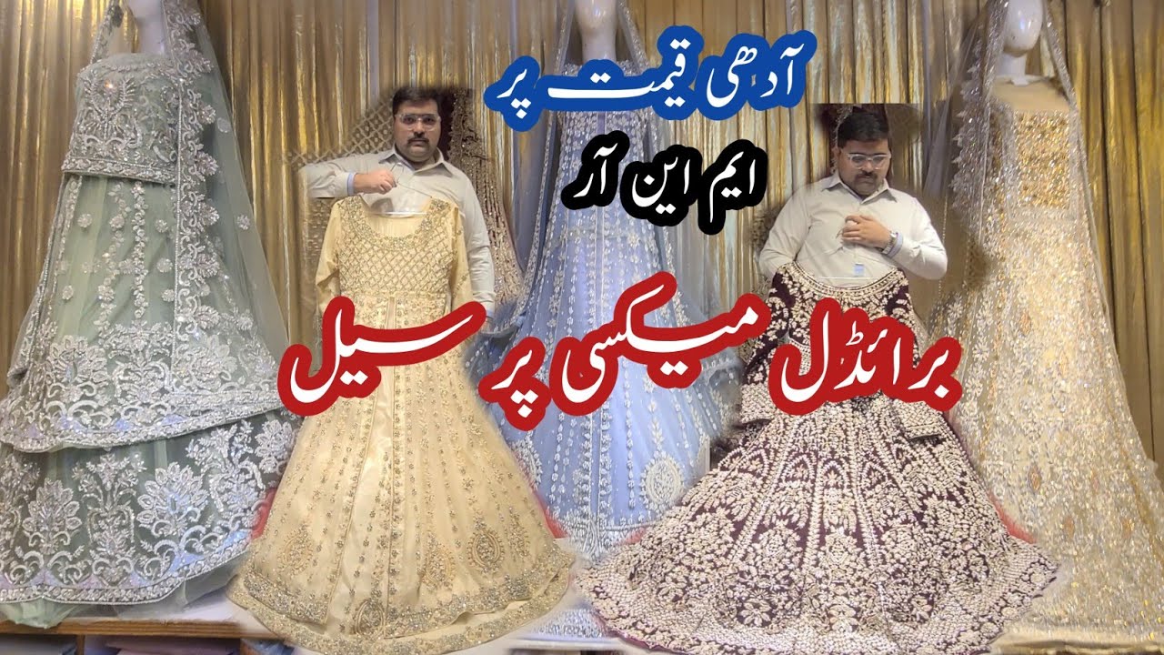 Low price sale***Bridal Waleem Maxi Dresses || bridal maxi || waleema dress || ichhra bazar lahore