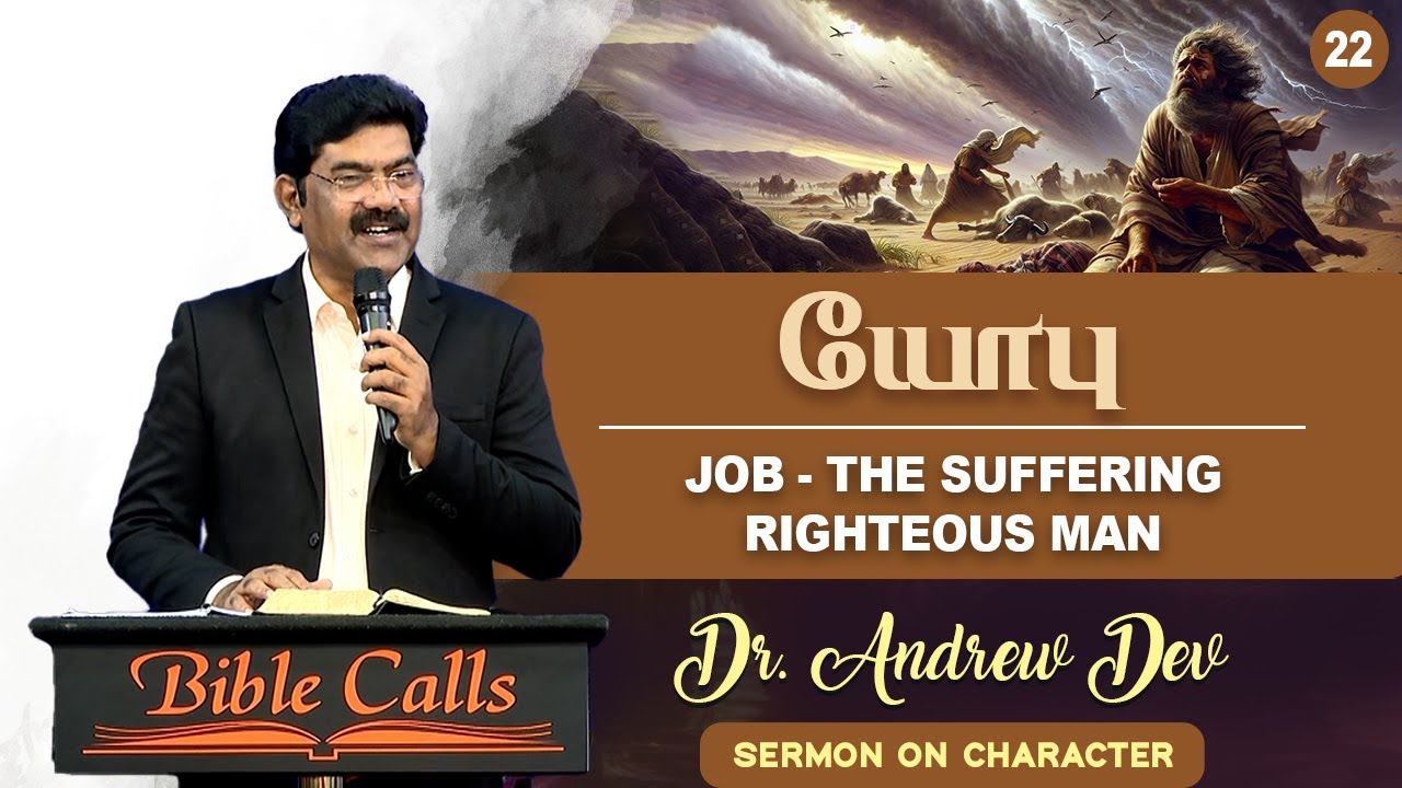 Job - The suffering righteous man - யோபு - Dr. Andrew Dev