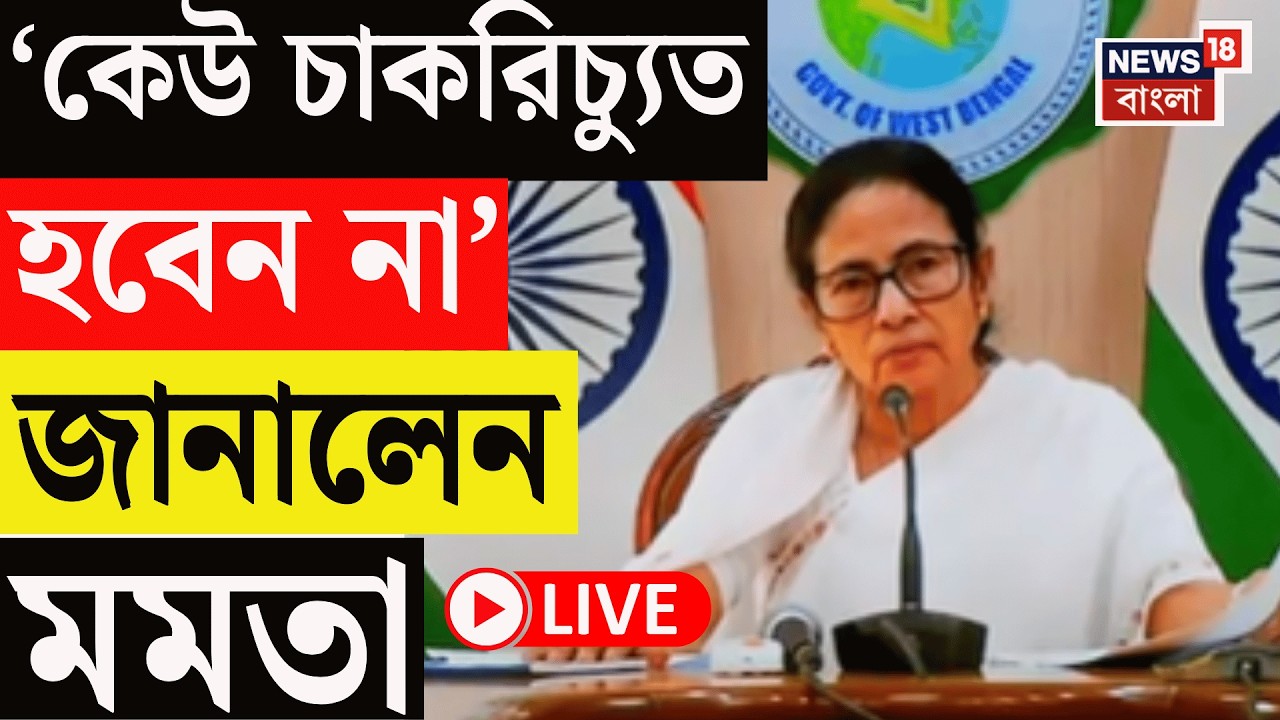 Mamata Banerjee LIVE | Nabanna এ Election Commission কে তোপ মুখ্যমন্ত্রীর | Bangla News