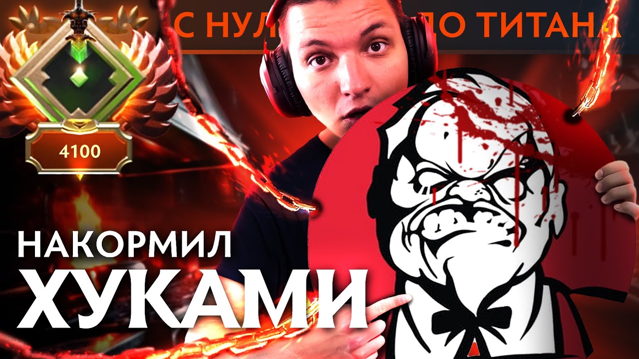 ЭТИМ ХУКОМ НЕ ПРОМАХНУТЬСЯ! | Pudge 7.39 | Radikaifa