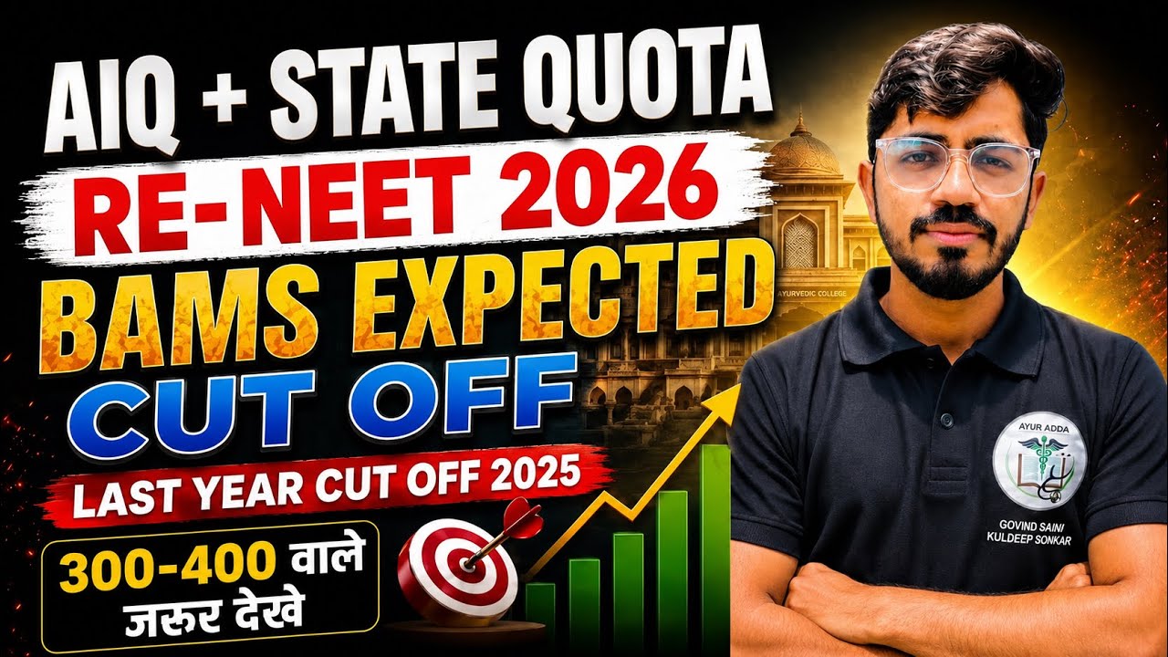 re neet 2026 bams expected cut off|bams expected cutoff 2026|govt bams cutoff in neet 2025