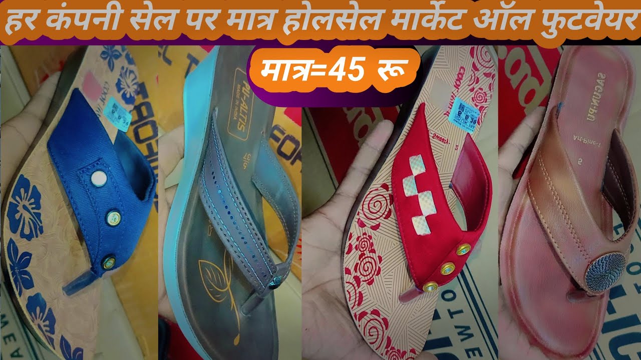 Only PU Silppar Chappal 👟👞🥿// All' Model Footwear //
