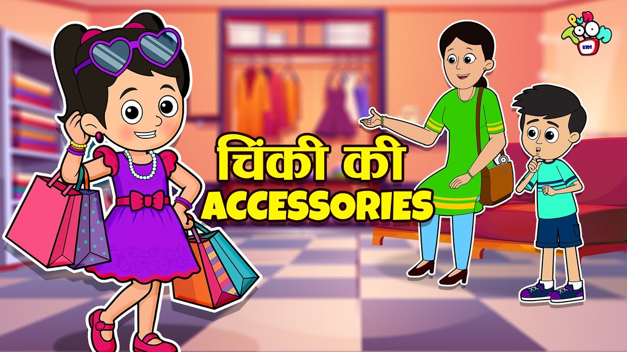 चिंकी की नई Accessories | Chinki's Shopping Haul | Cartoon | Hindi Kahaniya | PunToon kids Hindi