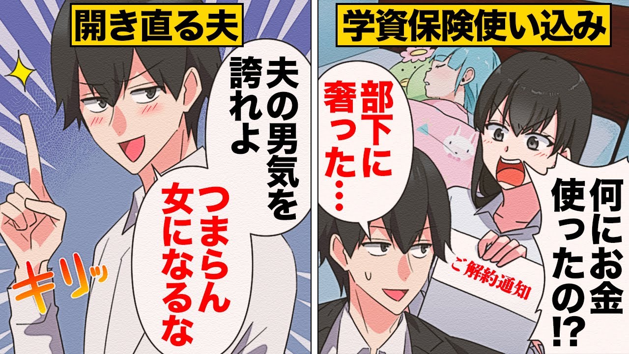 【漫画】上司への薄っぺらい憧れが原因で家の金を使い込んだ旦那の末路…