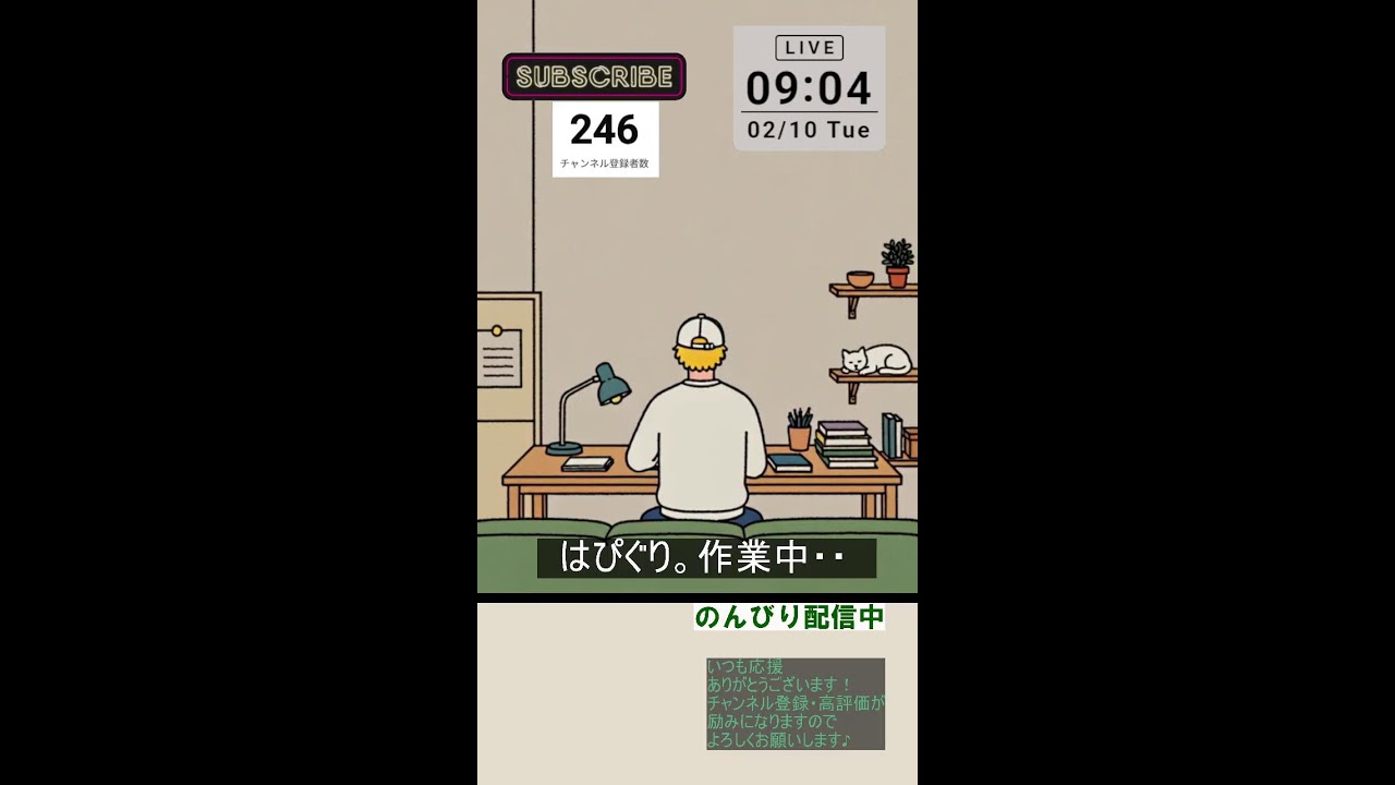 【ライブ配信】すこしだけがんばってみたい時にきいてみてください/