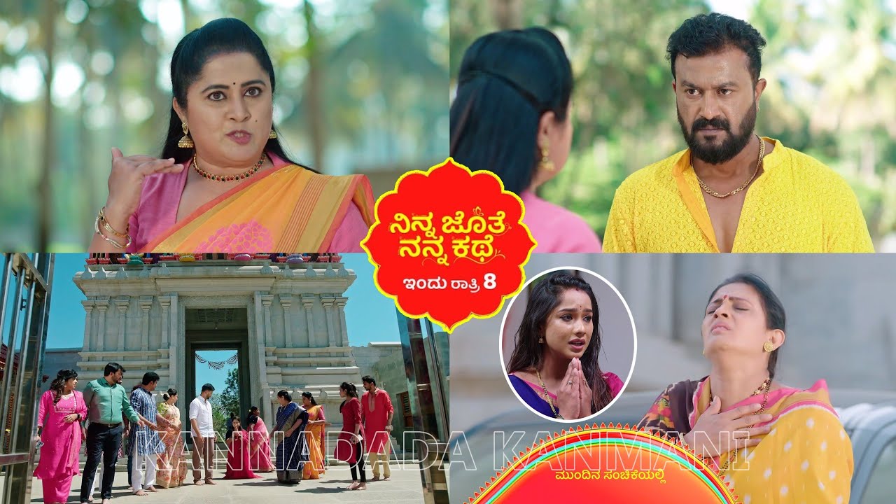 ಮಂಡಿಗಾಲಿನಲ್ಲಿ ಪ್ರದಕ್ಷಣೆ ಹಾಕುತ್ತಿರುವ ಭೂಮಿಯ ಪ್ರತಿಫಲ ಸಿಕ್ತು/ ತಾಯಿಯ ಮಡಿಲಲ್ಲಿ#ninnajothenannakathe 