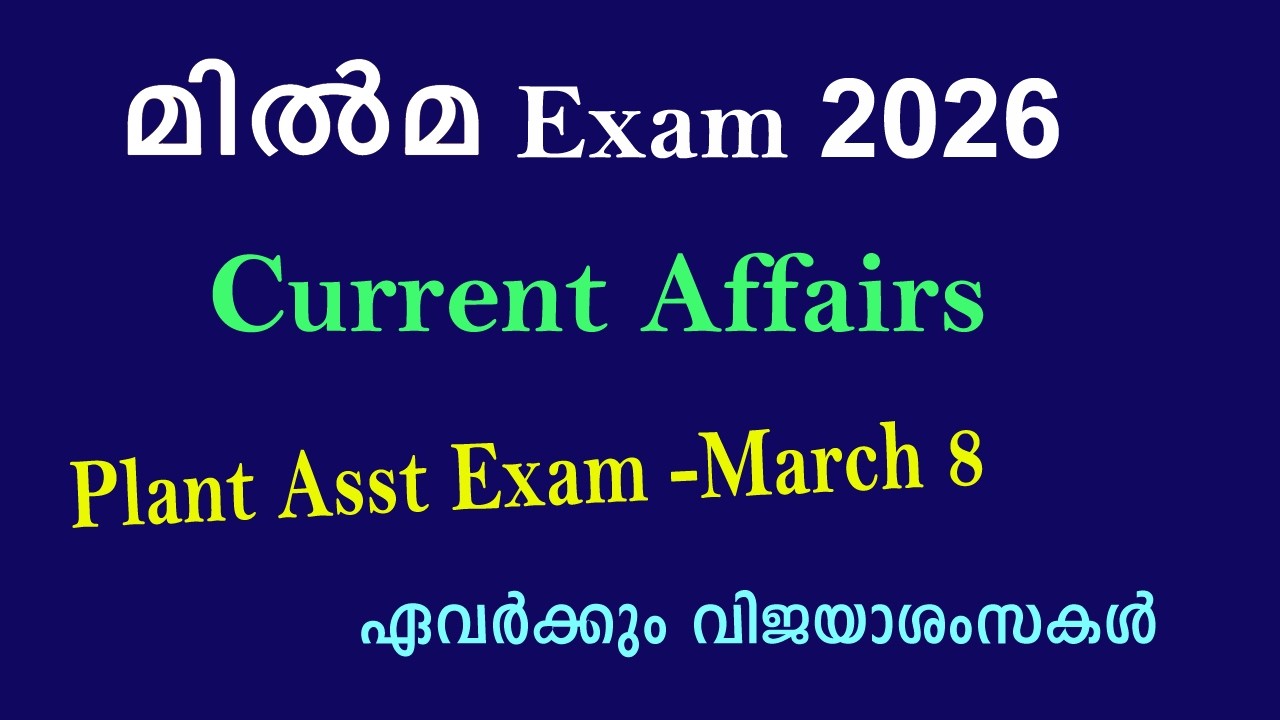 Milma Exam 2026 Current Affairs