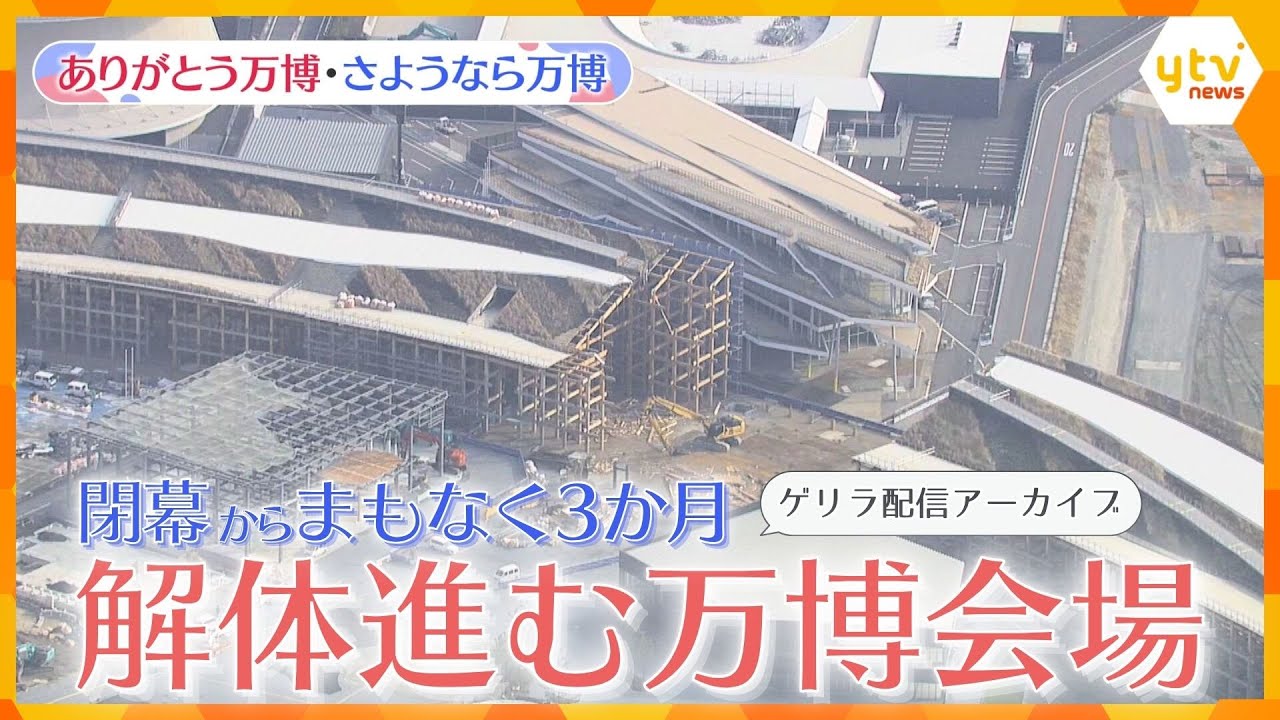 【万博ライブラリー】新年を迎えた万博会場を空からゲリラ配信　閉幕からまもなく3か月【ありがとう万博・さようなら万博】