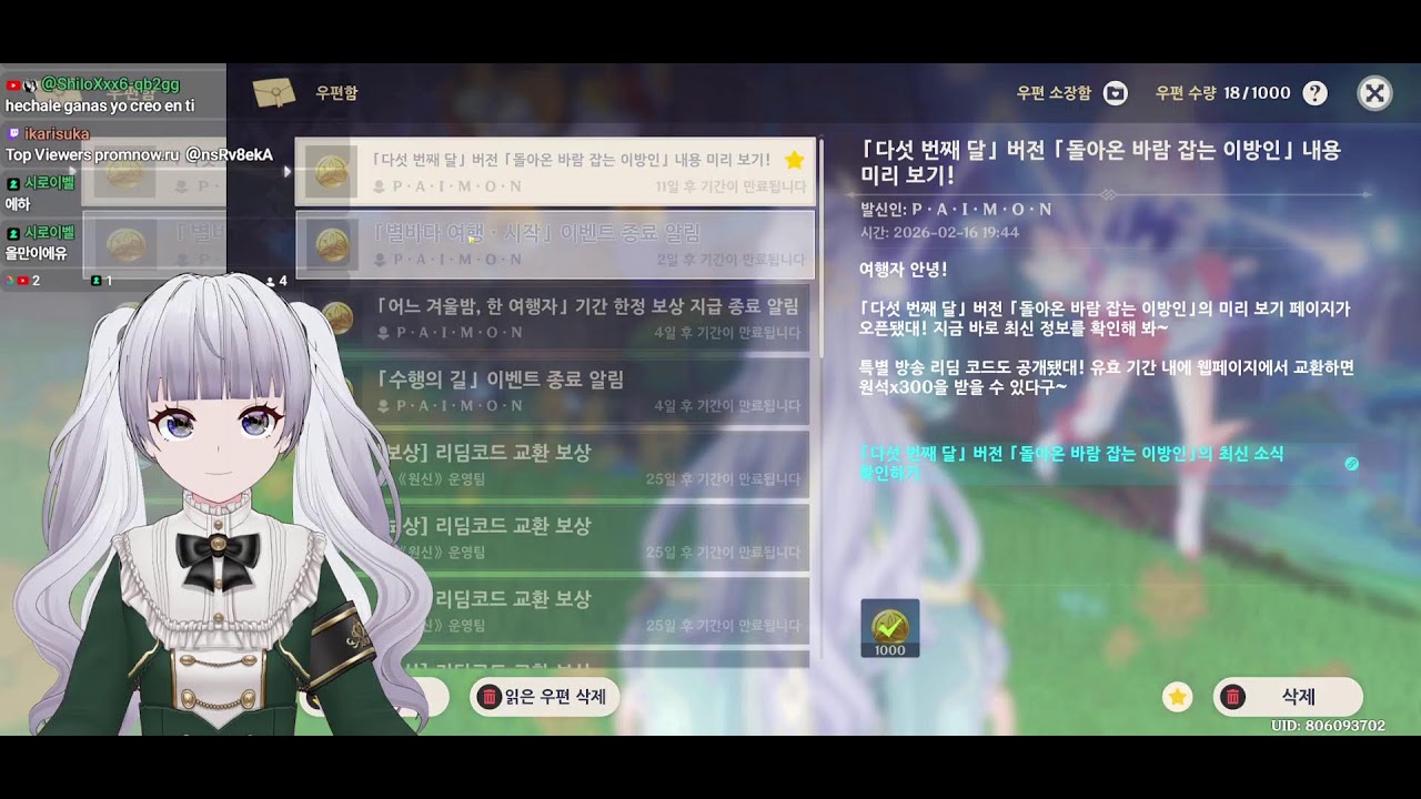 [라이브] 원신 ✧ 2026 해등절 이벤트 스토리 2