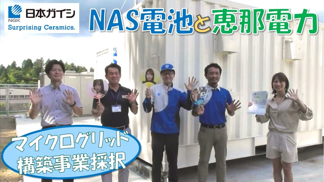 恵那電力さんへ日本ガイシさんのNAS電池の発電所を見に行ってきたよ☆