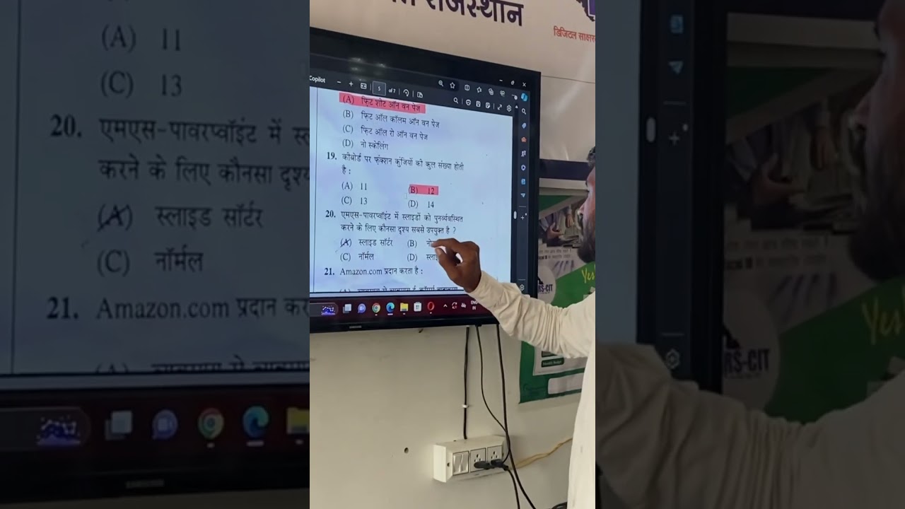 Rscit Result Jari | 4 August 2024 Rscit Exam Answer Key | ANSWER KEY RSCIT | #rscitexam #2024 #new