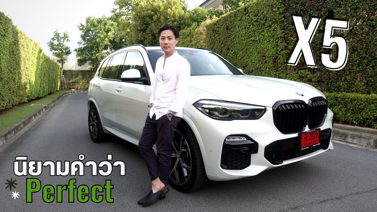 BMW X5 Plug-in Hybrid แชร์ประสบการณ์ตรง ใช้จริงร่วม4เดือน