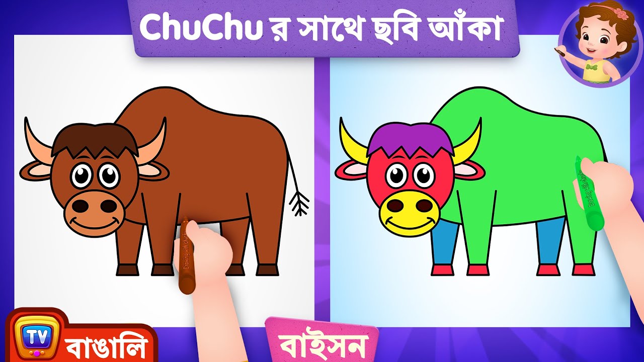 বাইসন চমরী আঁকা যান (How to Draw a Bison) - ChuChu TV Surprise Drawing for Kids