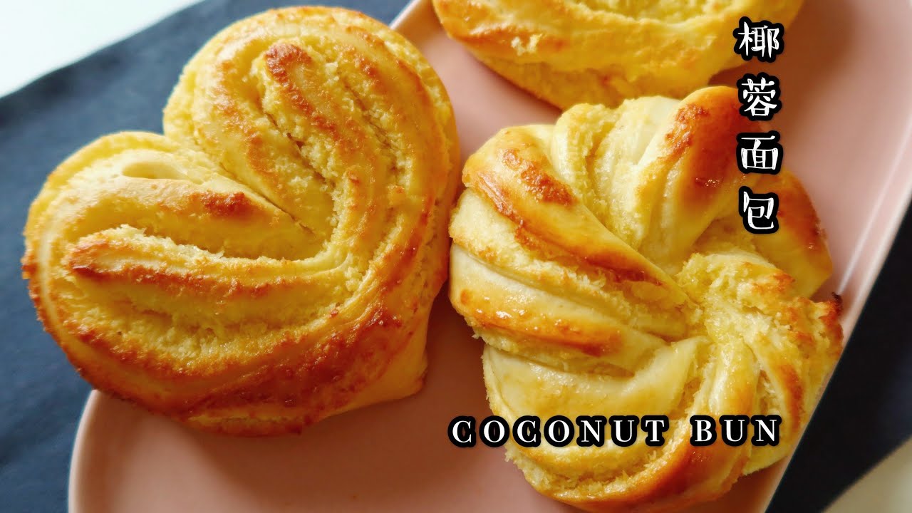 Coconut Bun Coconut Bread recipe 椰蓉面包，内附椰蓉馅制作，把爱心❤️送给你