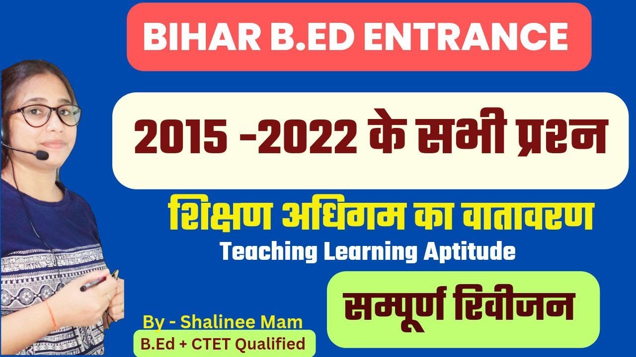 Teaching learning Environment in Schools के महत्वपूर्ण प्रश्न | bihar bed entrance |@BecomeTeacher_