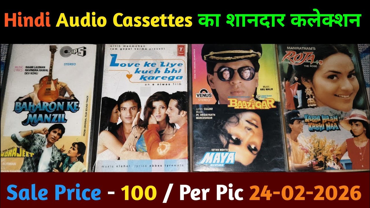 HINDI AUDIO CASSETTES का शानदार कलेक्शन 👆 Whatsapp 👉 9125474575 💝💝💝