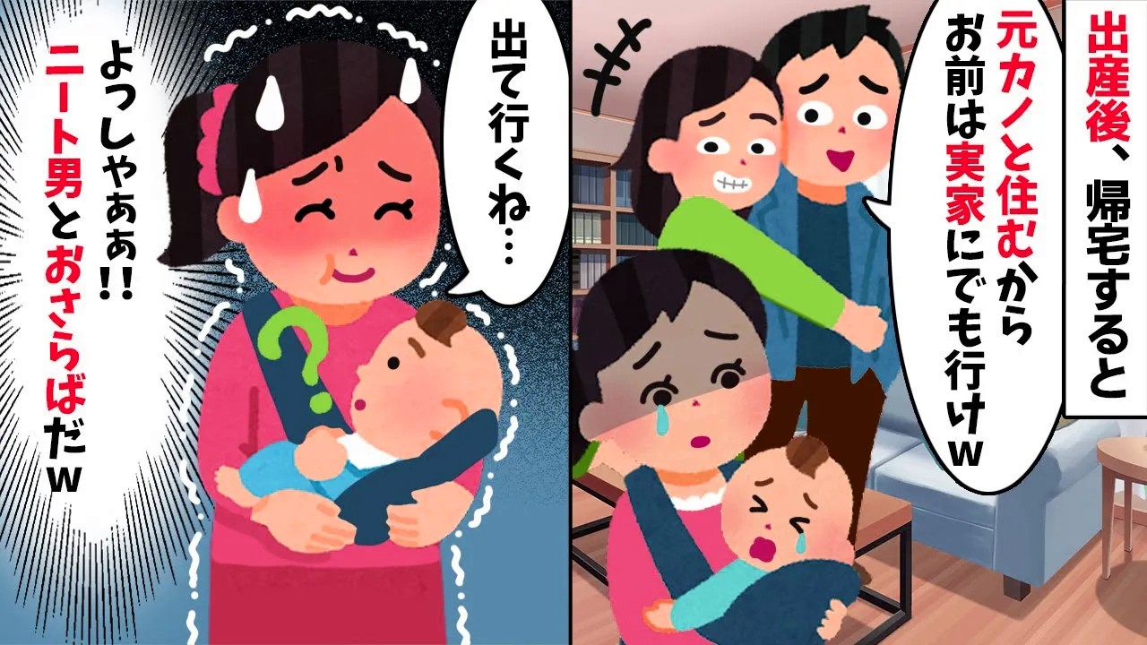 出産後、帰宅すると夫「元カノと住むから消えろw」→お望み通り永遠に無視した結果w【2ch修羅場スレ・ゆっくり解説】【総集編】