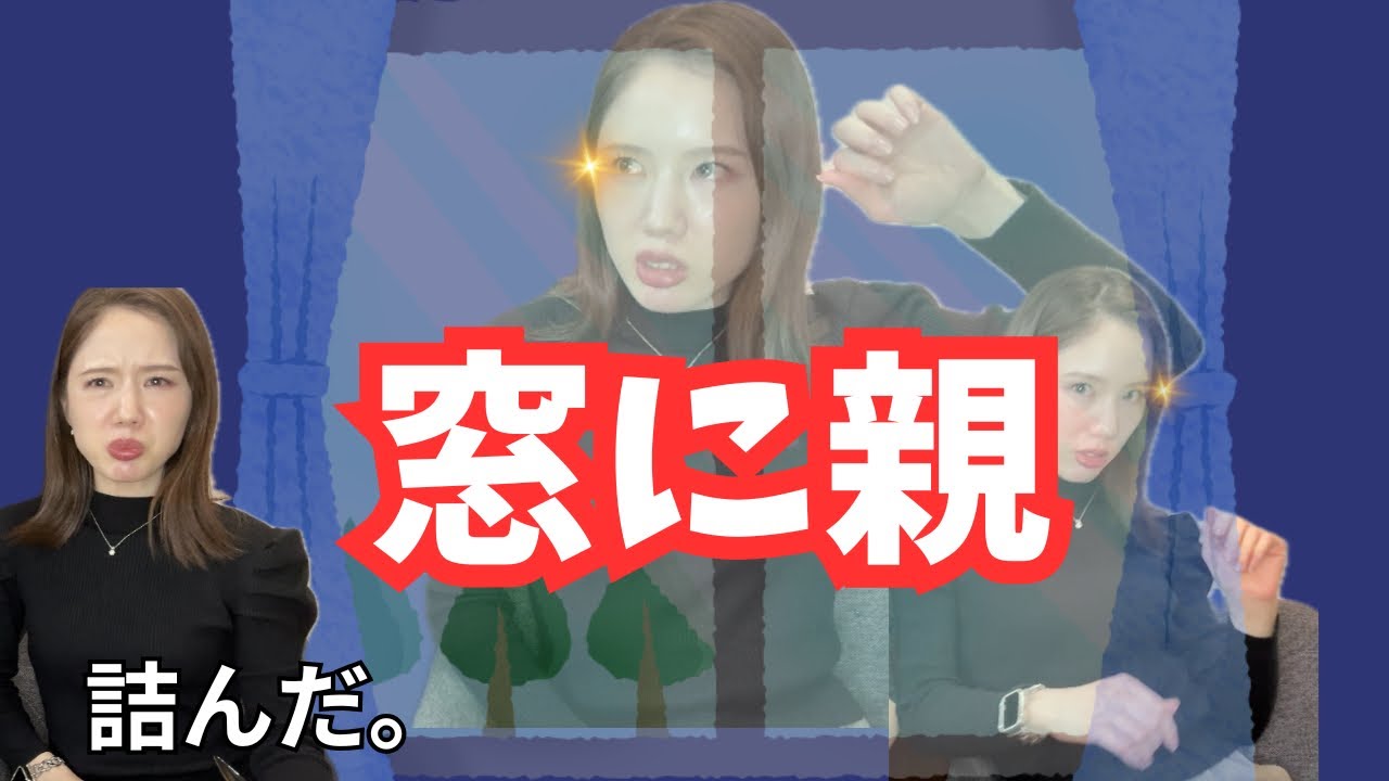 【恐怖】青春してたら、親がホラーだった件。