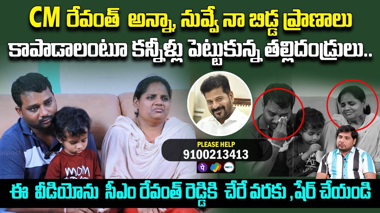 లైవ్ లో కన్నీళ్లు పెట్టుకున్న తల్లిదండ్రులు | Heart Touching Emotional Story | Pappu | SocialPost