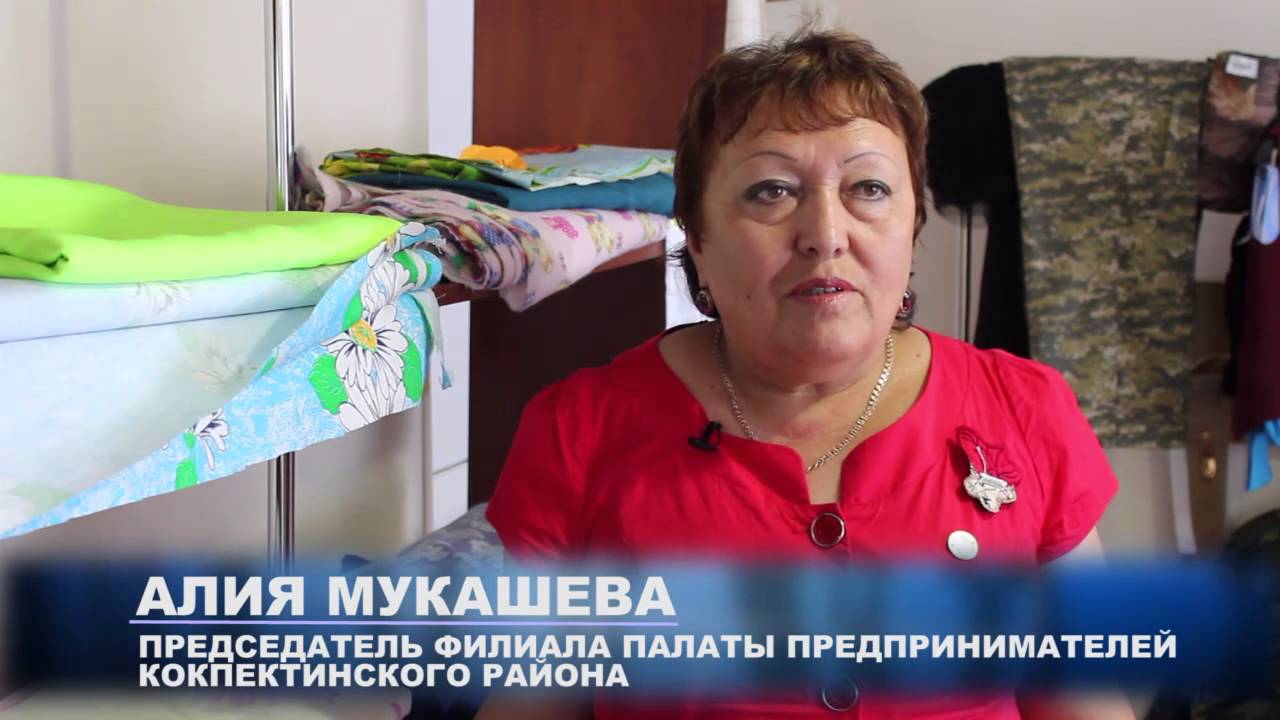 Кокпектинский район. Филиал Палаты предпринимателей ВКО