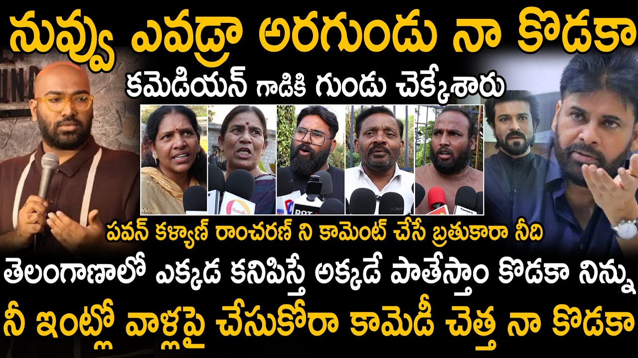 Public Wild Warning To Standup Comedian Anudeep Comments On Pawan Kalyan And Ram Charan | Sahithi Tv