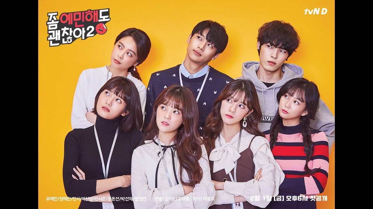 [웹드라마6] 좀 예민해도 괜찮아1, 2_CJ ENM