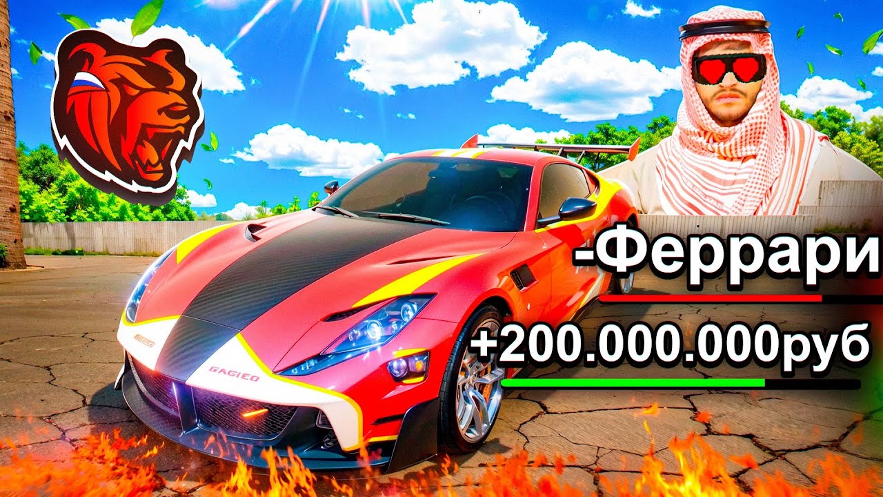 АЗ КҮНДЕ +200КК ЖАСАДЫМ! МИНУС ФЕРРАРИ! БЛЕК РАША ҚАЗАҚША