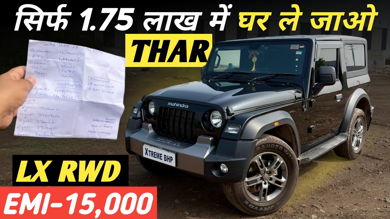 New 2026 Mahindra Thar LXT RWD Diesel On Road Price | EMI, Loan, Down Payment & Full Details