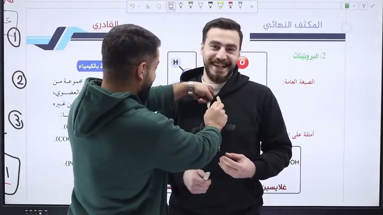 مراجعة الفصل الاول- البث الثاني - الأستاذ هيثم القادري