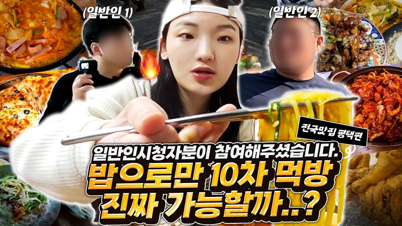하루만에 10곳 돌기 밥으로만 10차가 가능할까요..?