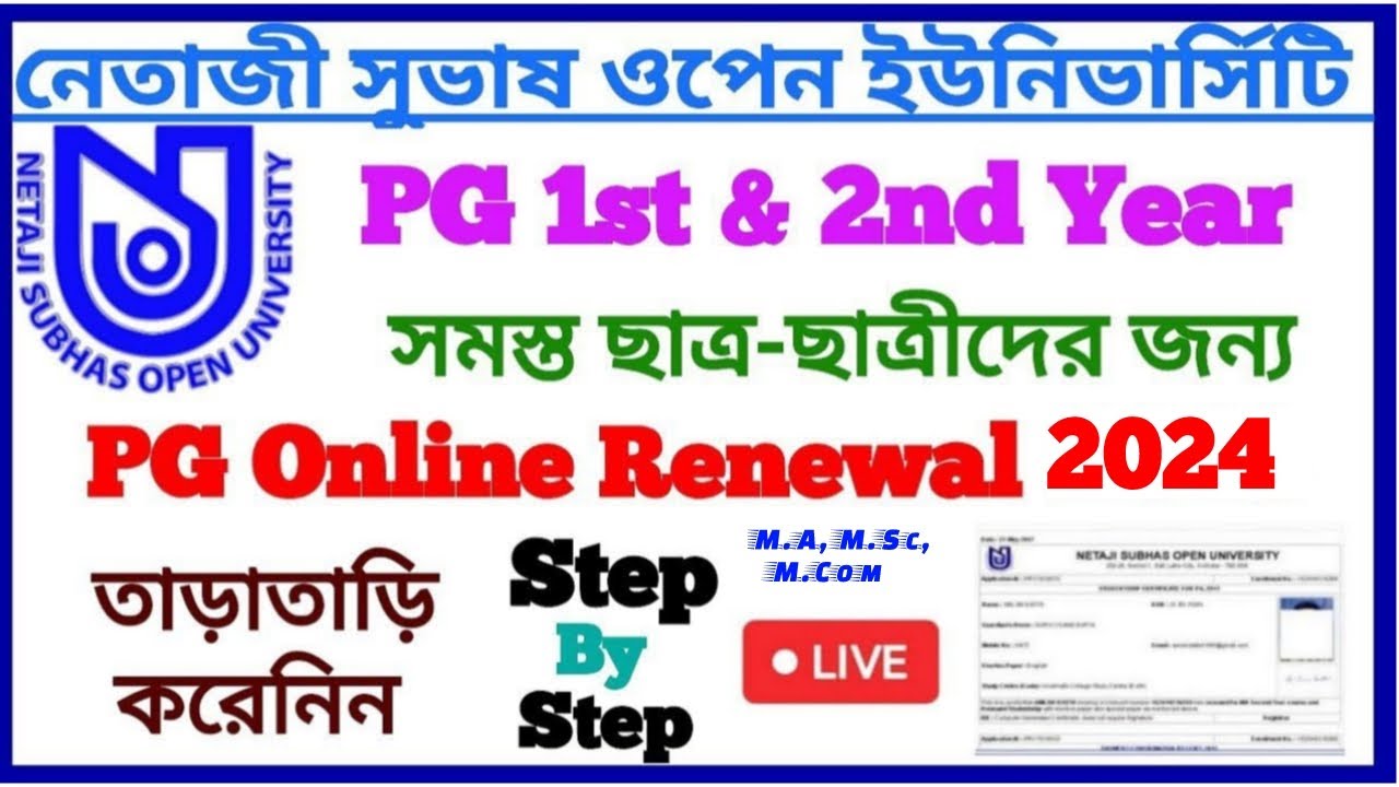 NSOU PG Online Renewal 2024 Step By Step Full Process || Netaji Subhas Open University Renewal