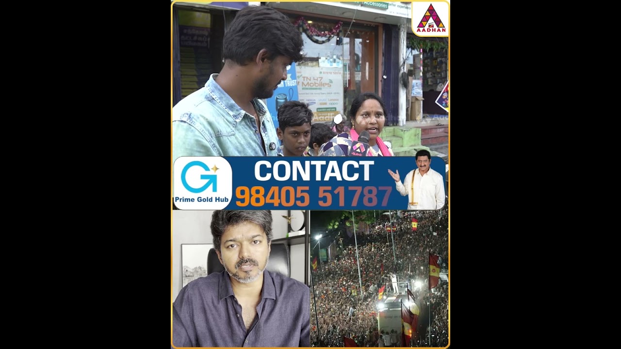 விஜய் மீது கோபம் இல்லை #MakkalKaruththu #KarurStampede #Vijay #Tvk #TvkCampaign
