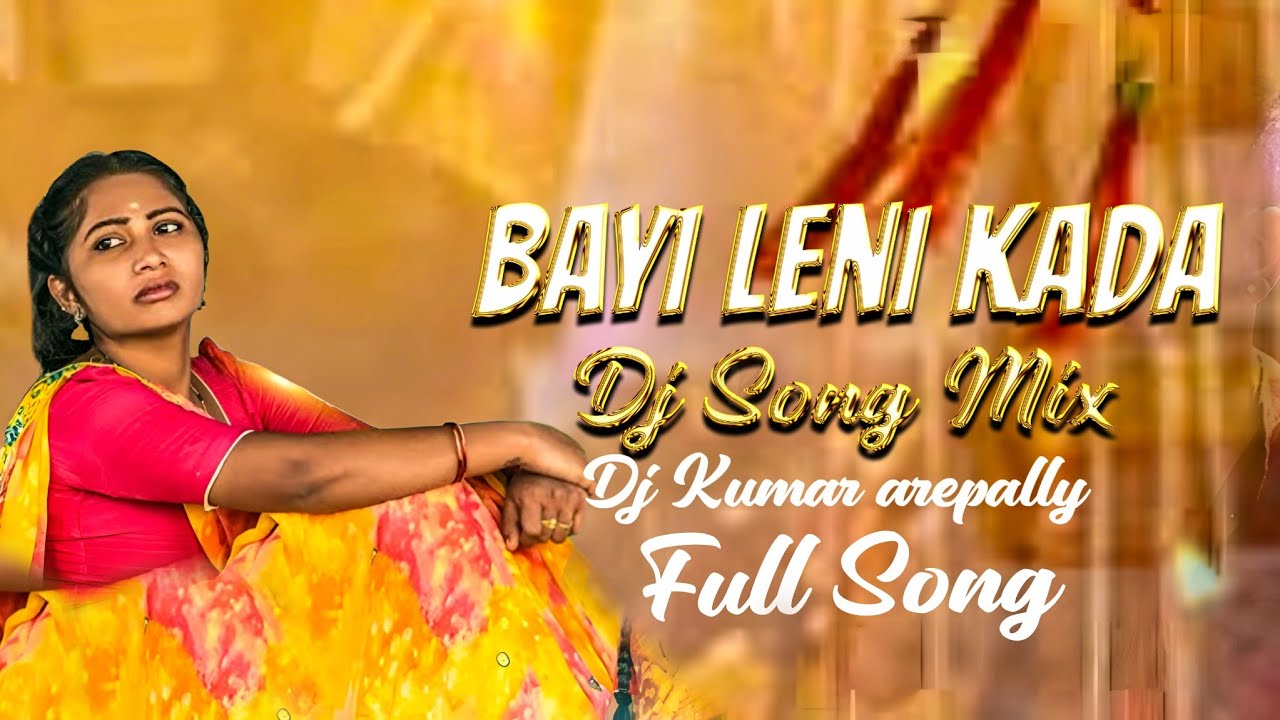 Bayi Leni Kada Full Song 2026 Dj Song  | Bayi Leni Kada Folk Dj Song Mix Dj Kumar Arepally 