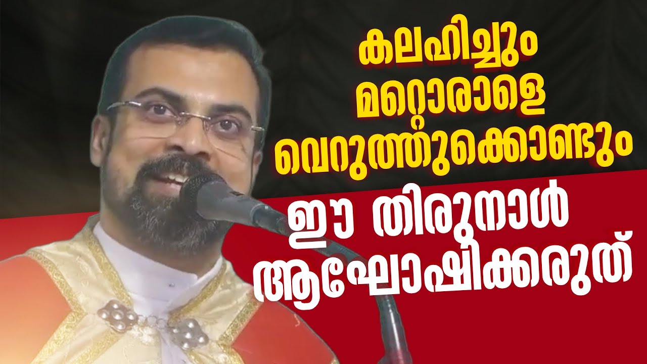ഈ പള്ളിയുടെ ചുറ്റും കപ്പേളയുടെ ചുറ്റും കൂടിയവർക്കു  ഒരുപാടുപേരോട്  ക്ഷമിക്കാൻ ഇല്ലേ