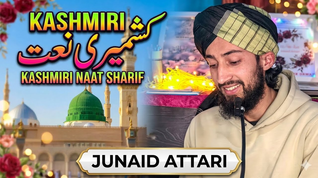 Karam Kar Ya RASOOL ALLAH| Junaid attari|| New Kashmiri naat