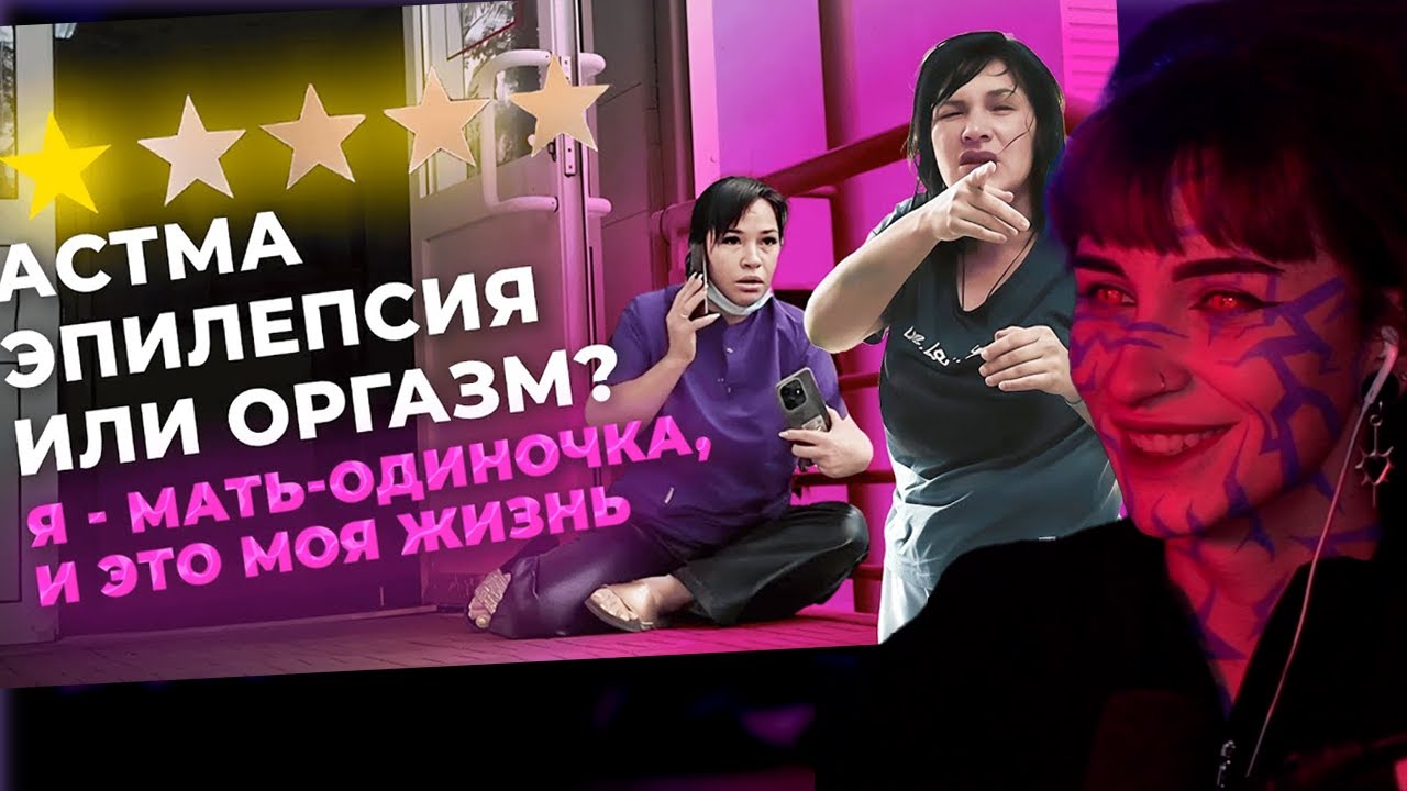 НЕЛЯ РЕЙ СМОТРИТ: НЕ ВРАЧ! И ЧТО? Колю ДЕРМАХИЛ и плевать! Мне ничего не будет, я МАТЬ-ОДИНОЧКА