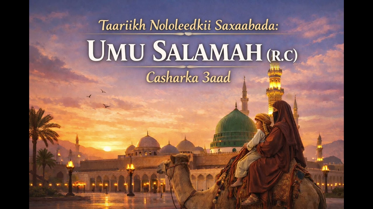 Taariikh Nololeedkii Saxaabada:Umu Salamah (R.C)Casharka 3aad