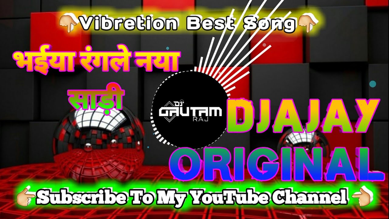 Bhaiya Ragale Nya Sari || New 2021 Holi Song || DJ  Ajay Ajy Original