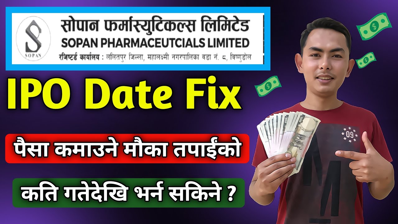 sopan pharmaceuticals limited ipo | sopan pharmaceuticals limited ipo date
