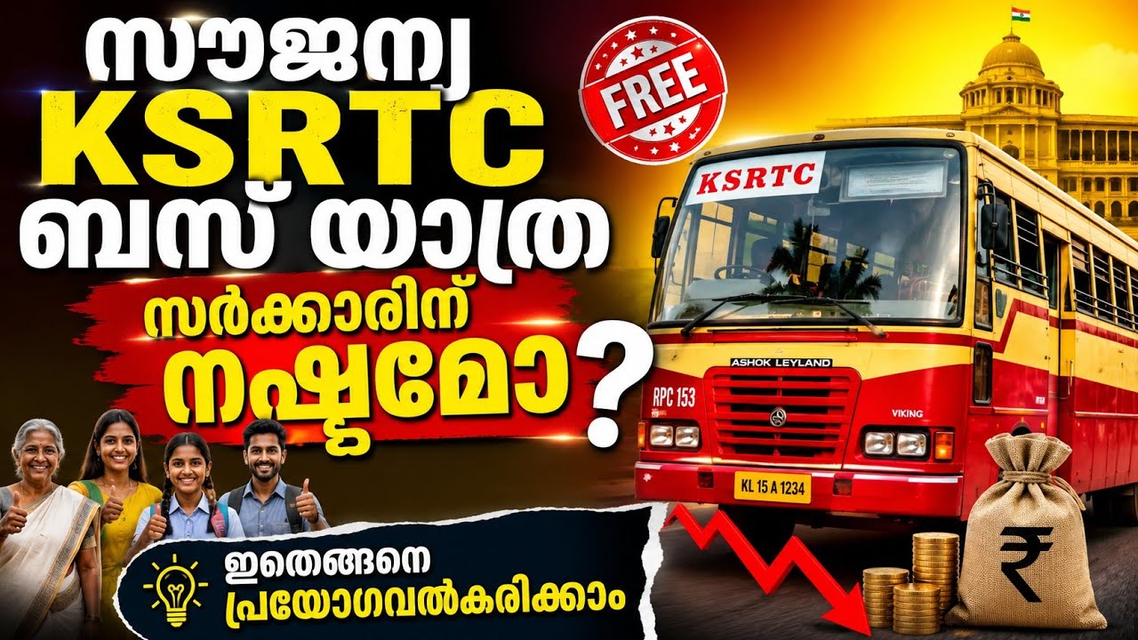 Free KSRTC travel: Is it a loss for the government? Or a big gain?